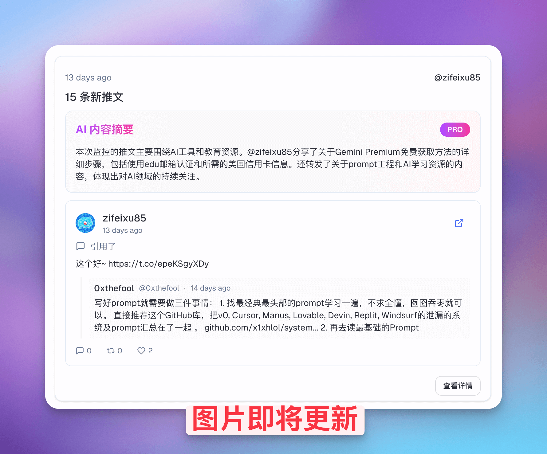 Important Info, Multi-Channel Reach, Never Miss Out